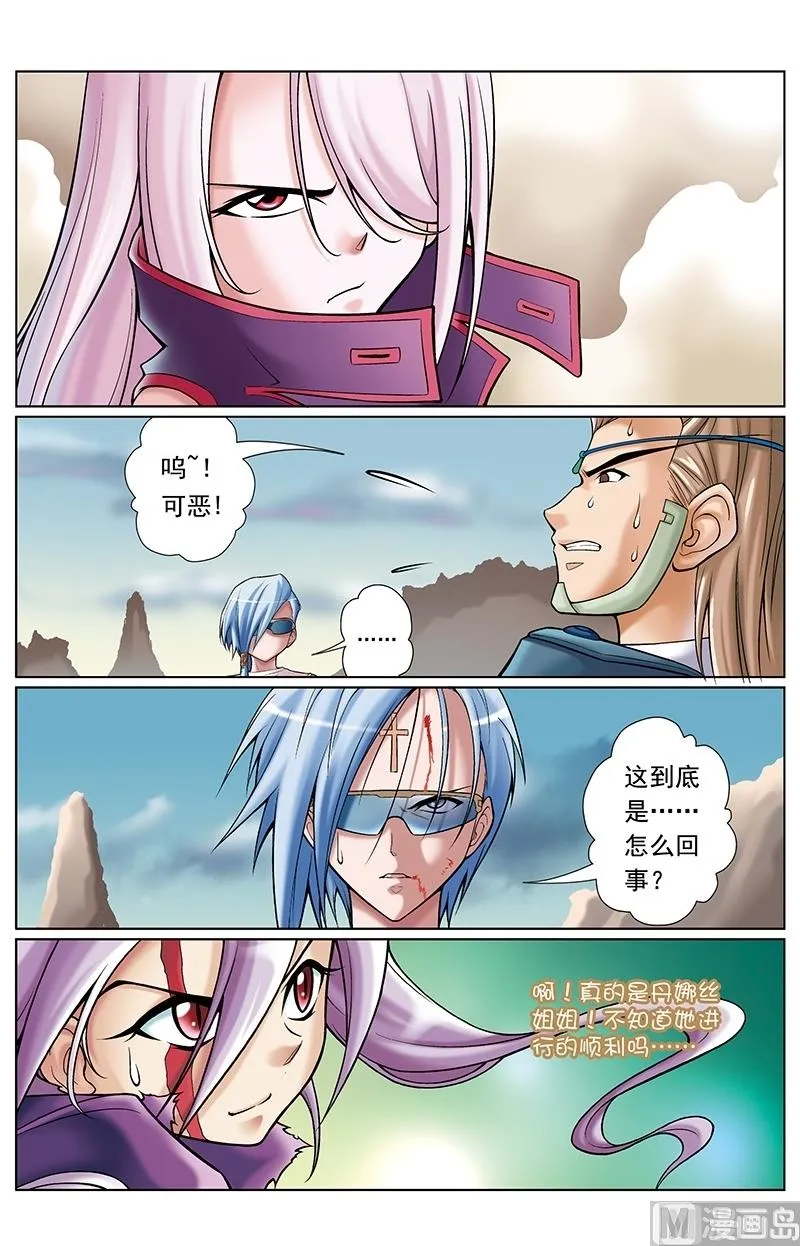 第52话 第6页