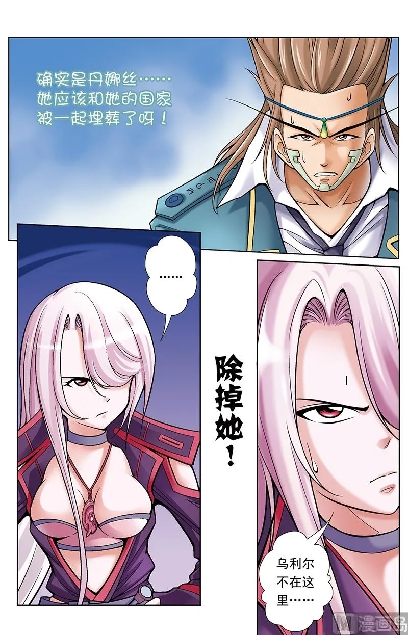 第52话 第7页
