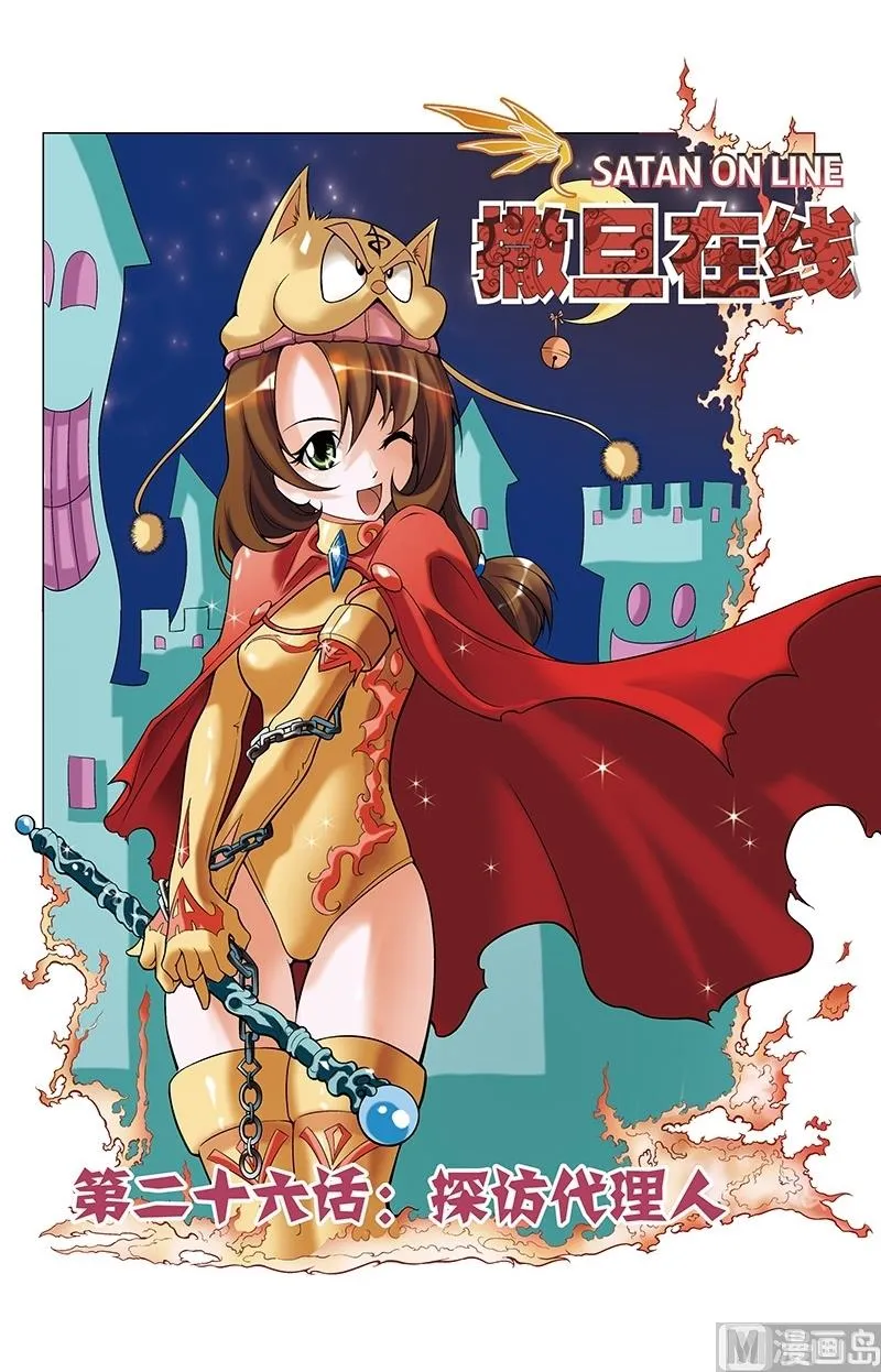 第51话 第1页