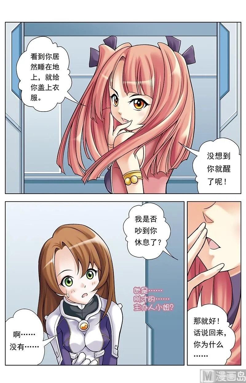 第51话 第3页