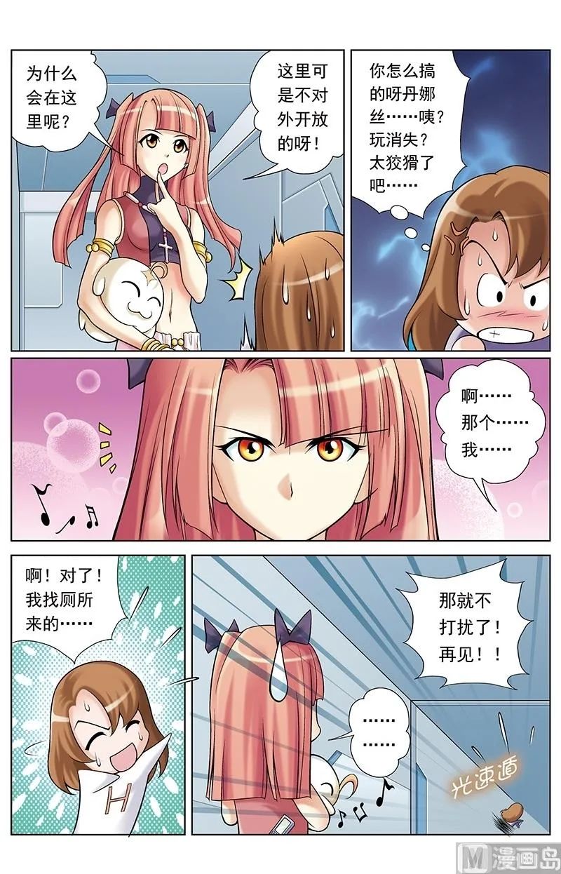 第51话 第4页