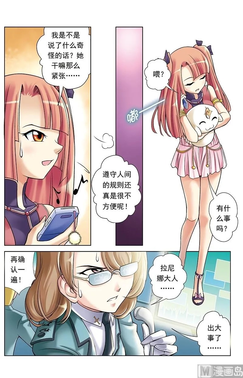 第51话 第5页
