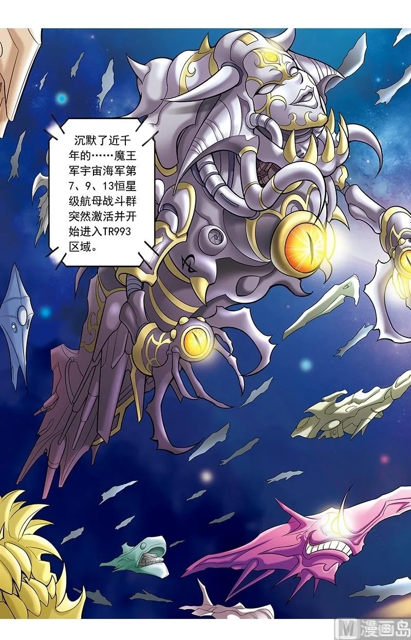 第51话 第6页