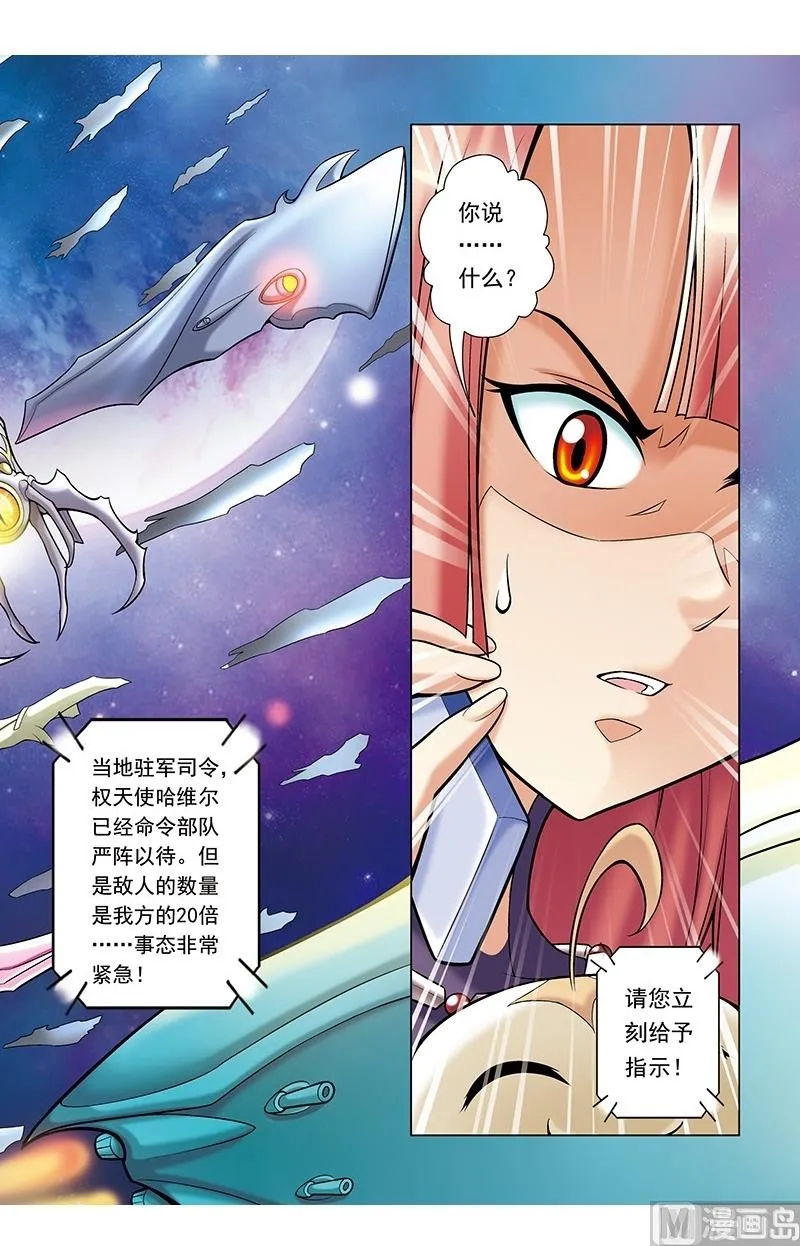 第51话 第7页