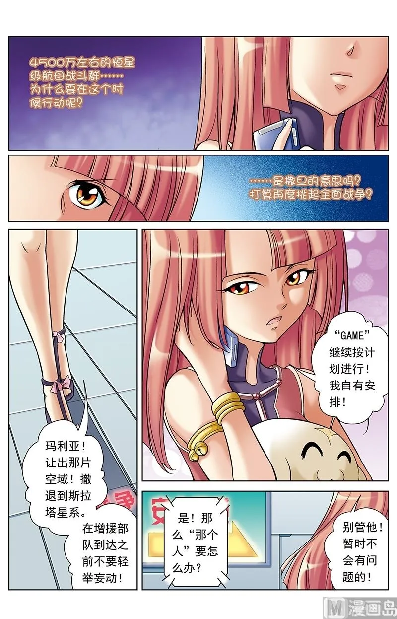 第51话 第8页