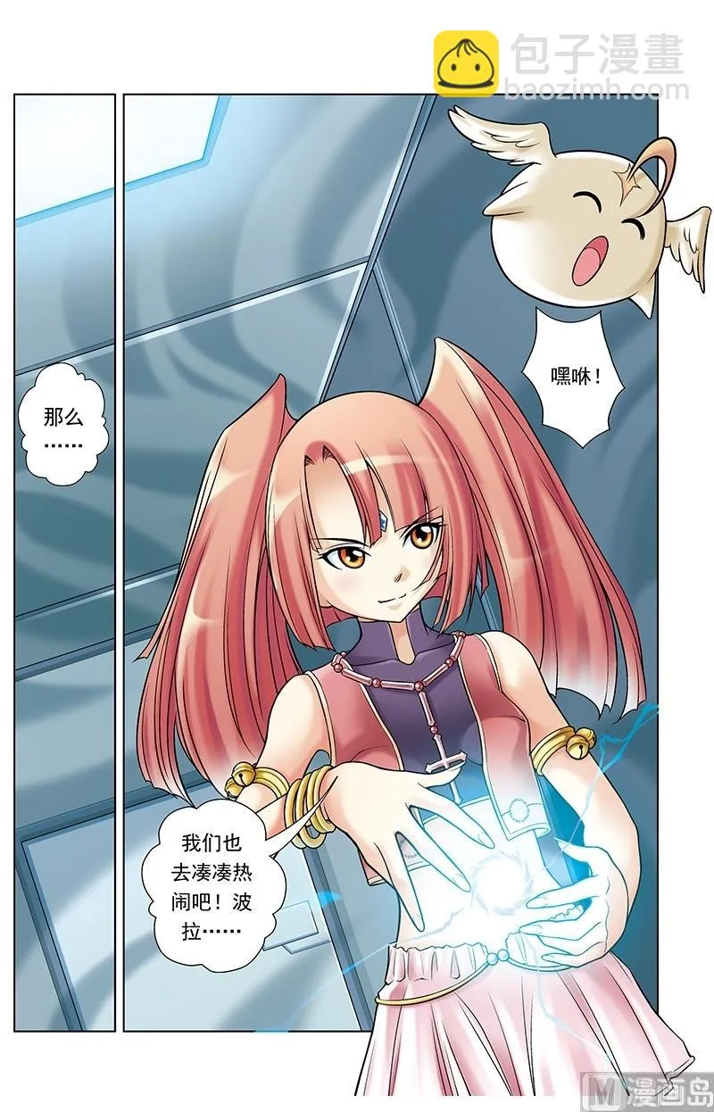 第51话 第9页