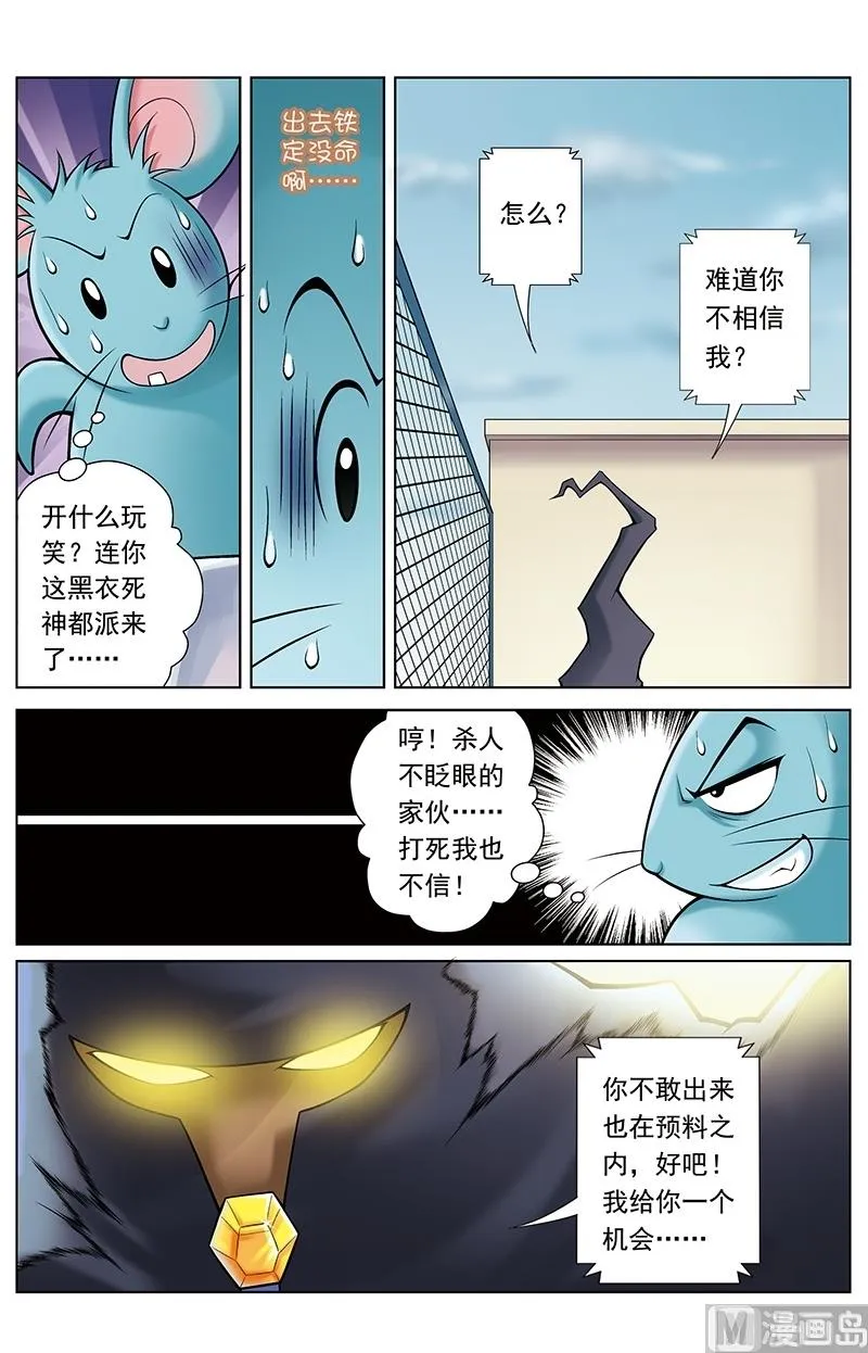 第51话 第11页