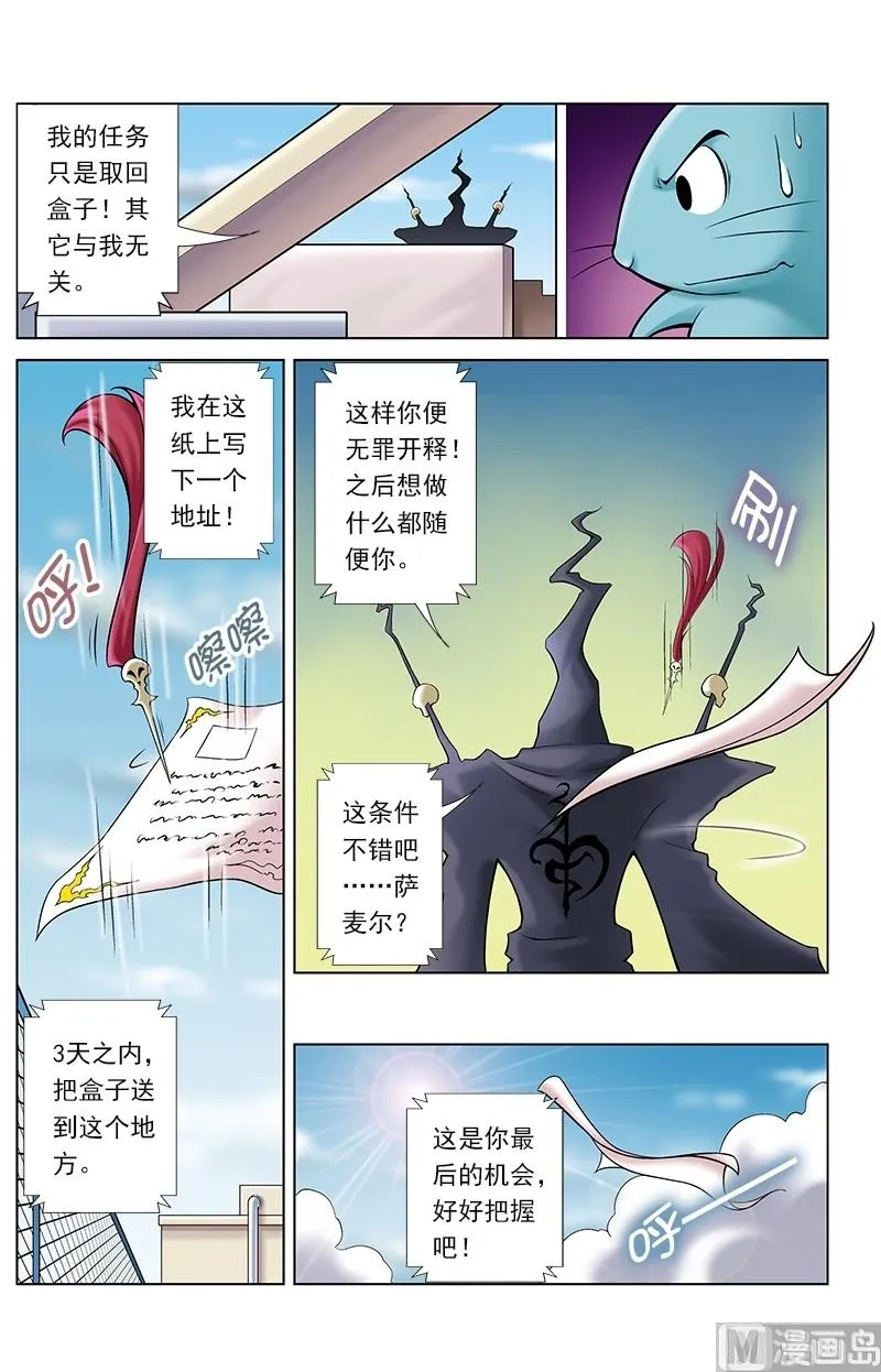 第51话 第12页