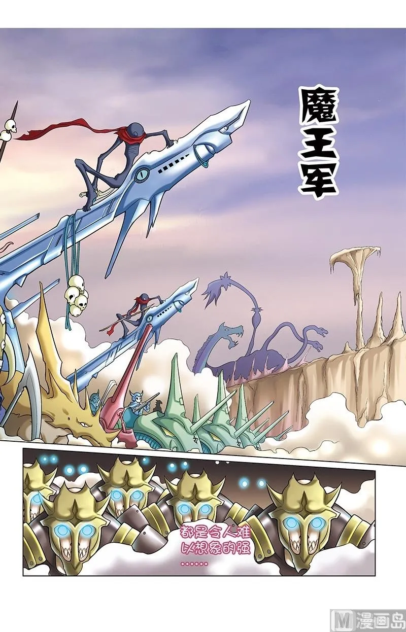 第50话 第3页