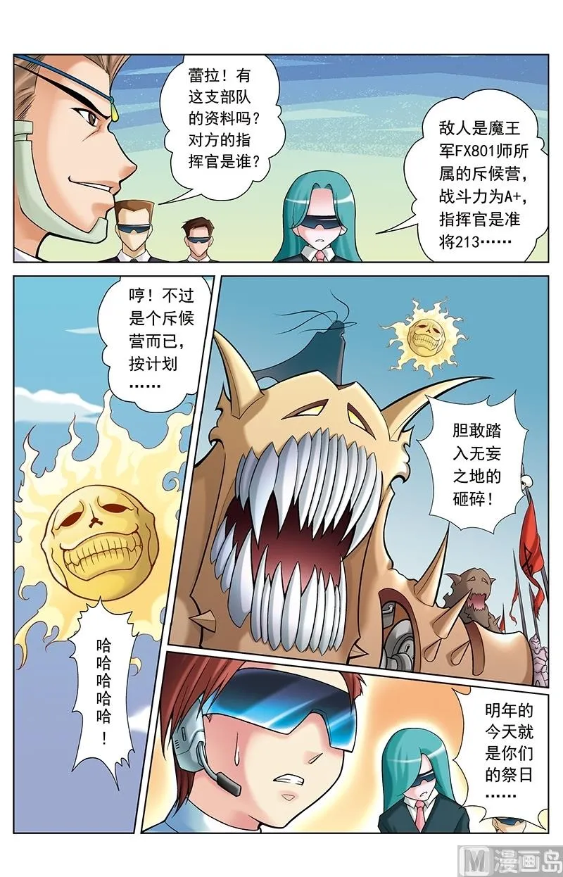 第50话 第4页
