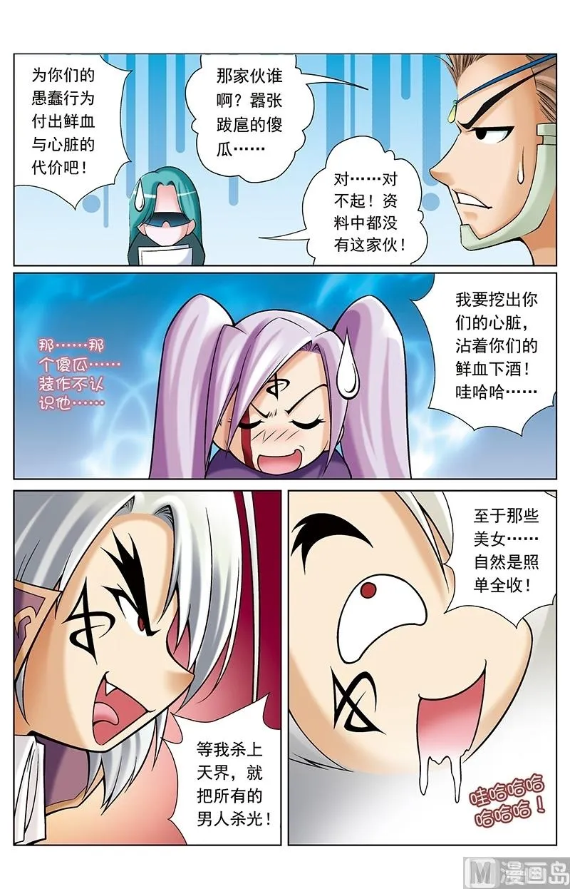 第50话 第6页