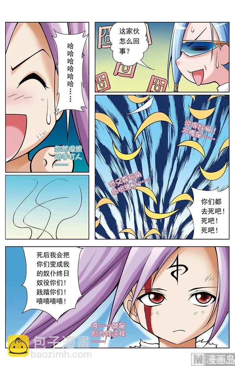 第50话 第7页