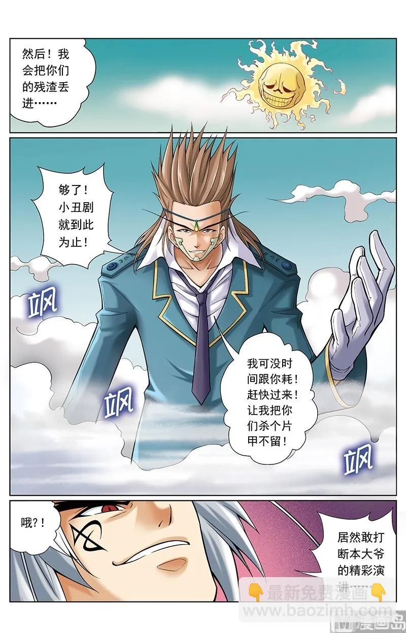 第50话 第8页