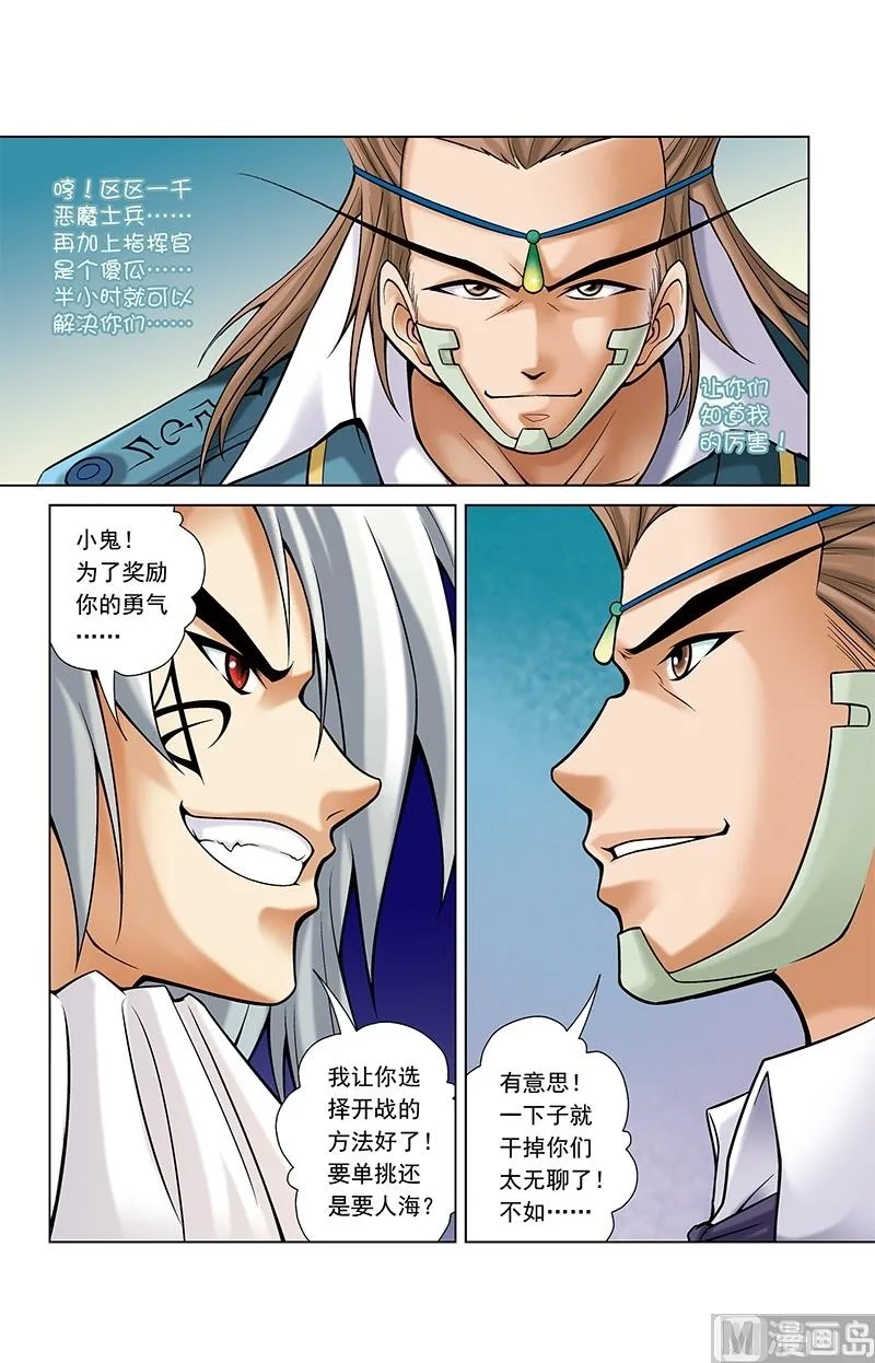 第50话 第9页
