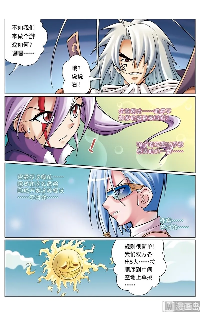 第50话 第10页