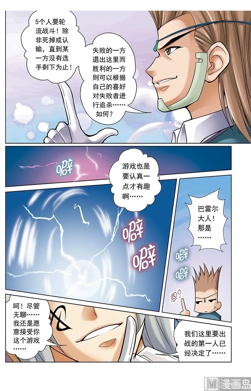 第50话 第11页