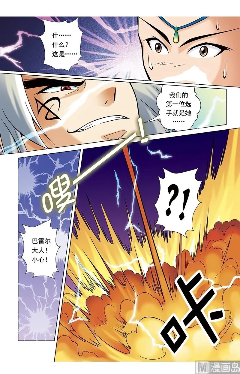 第50话 第12页