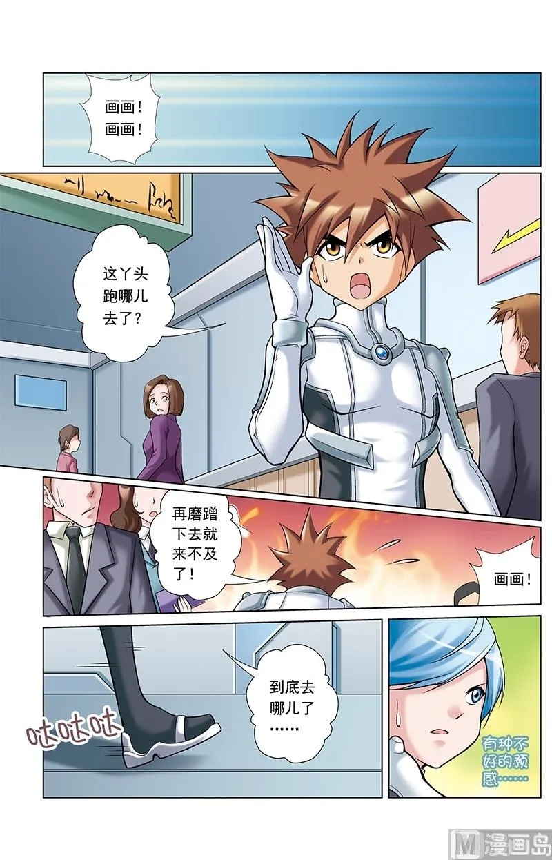 第49话 第2页