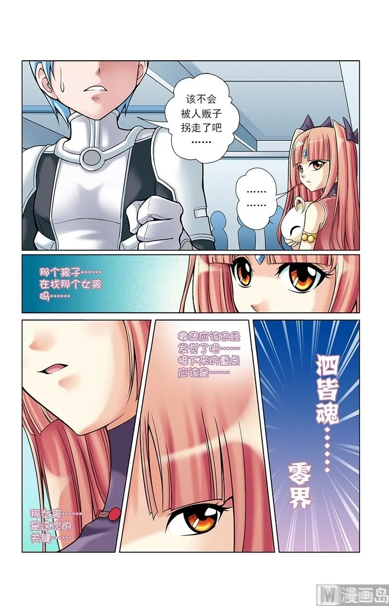 第49话 第3页