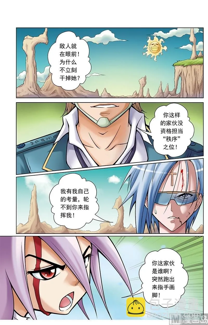 第49话 第4页