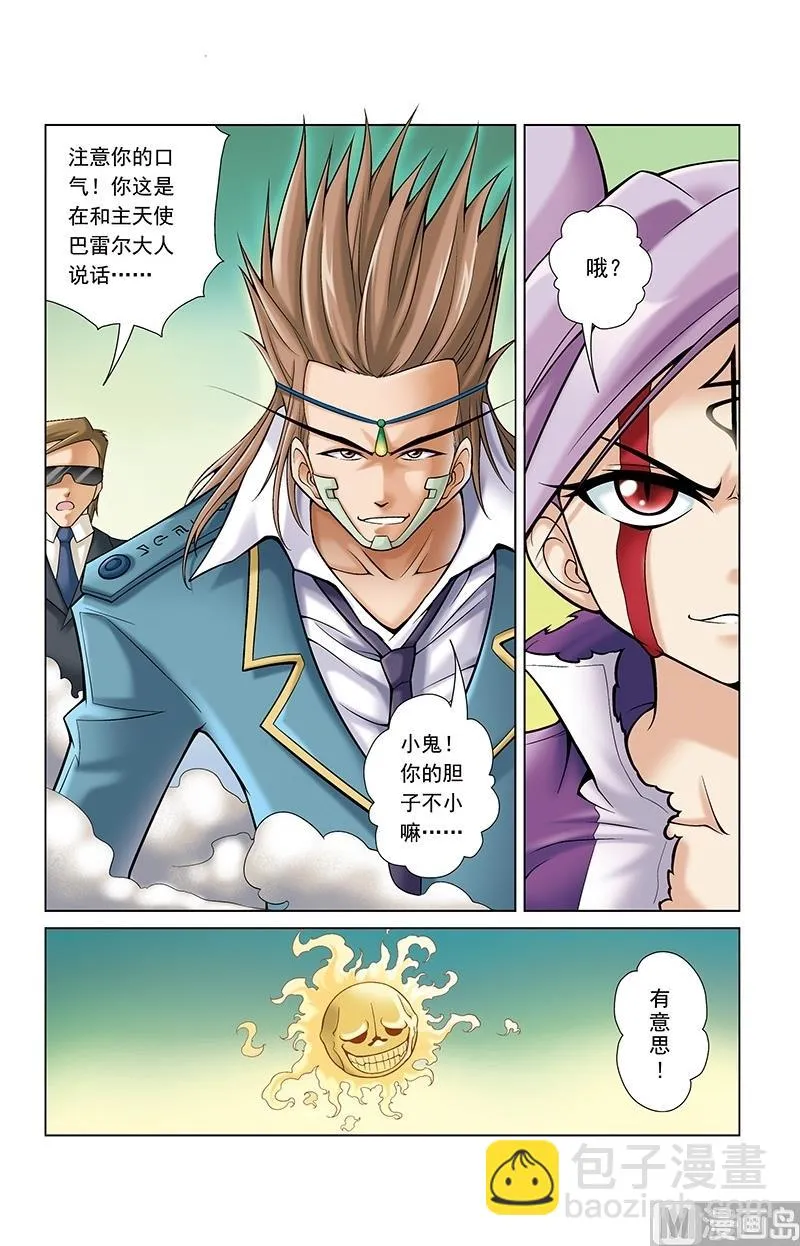 第49话 第5页