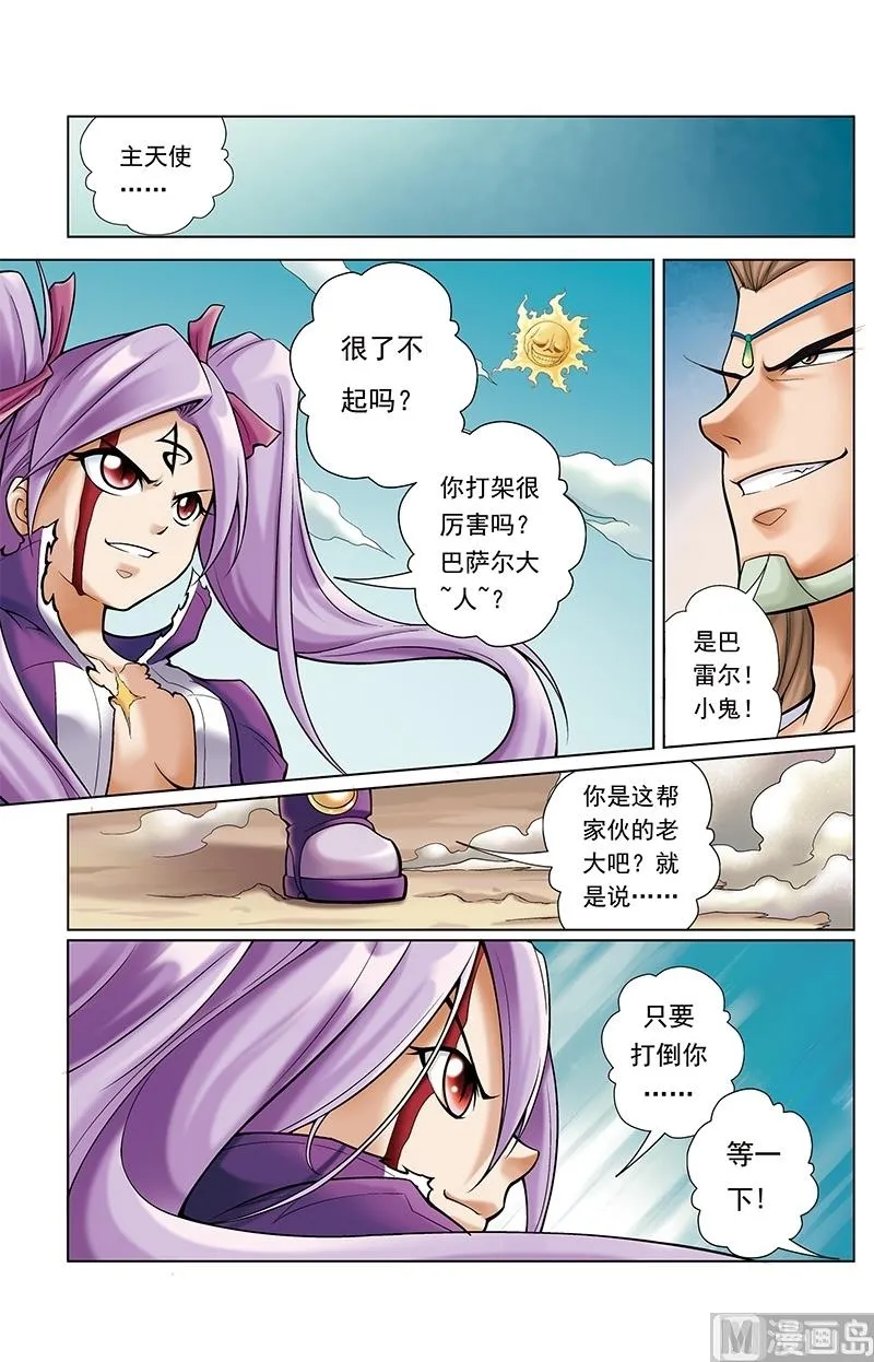 第49话 第6页