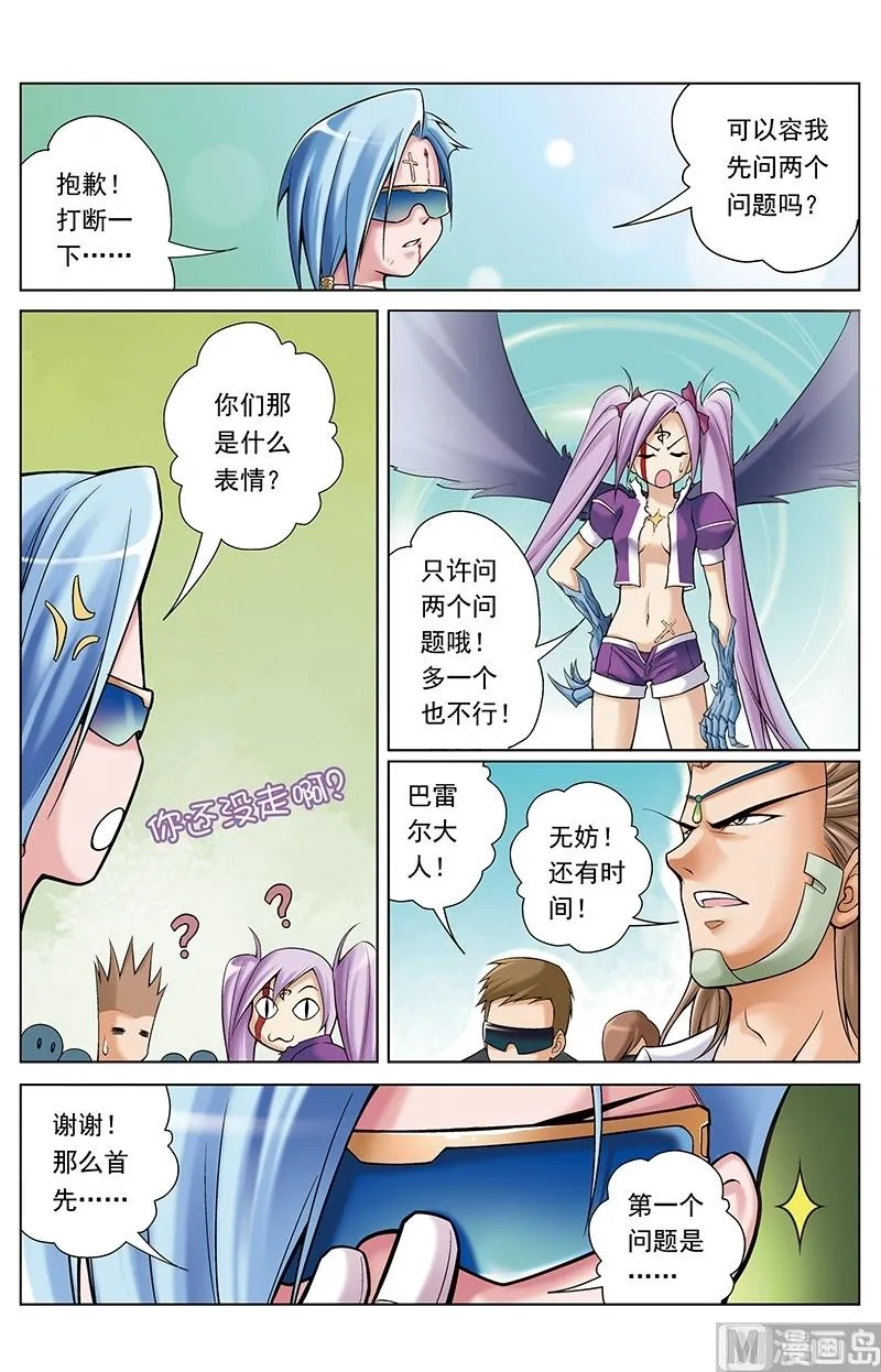 第49话 第7页
