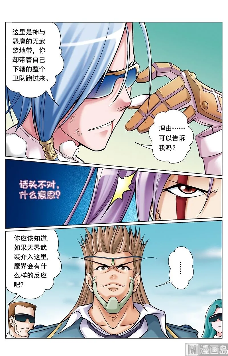 第49话 第8页