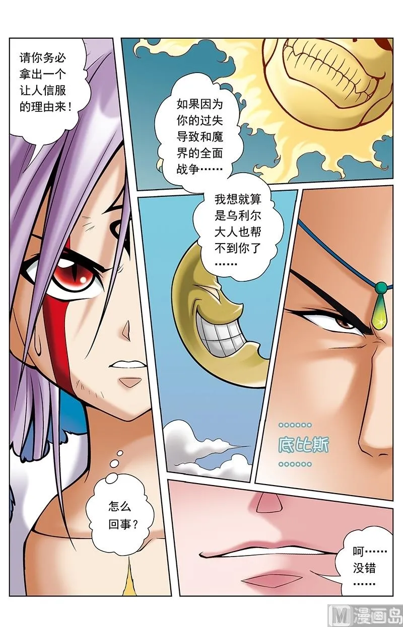 第49话 第9页