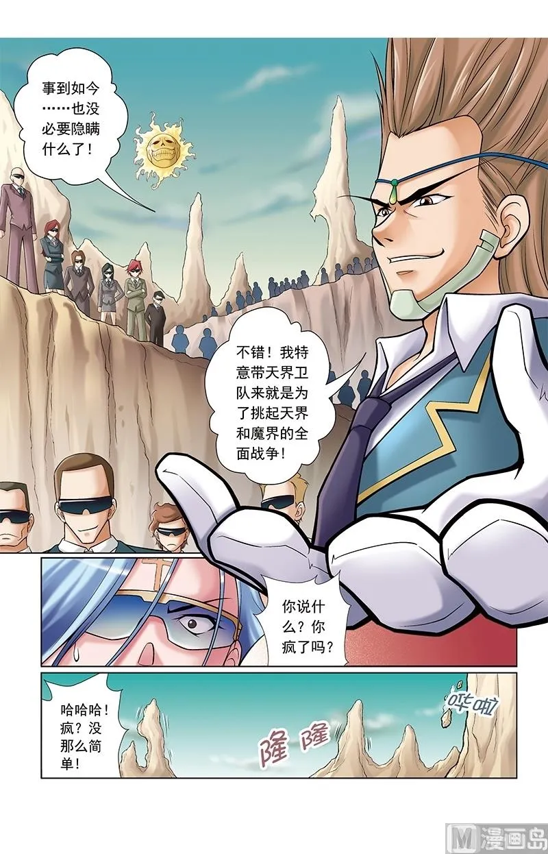 第49话 第10页