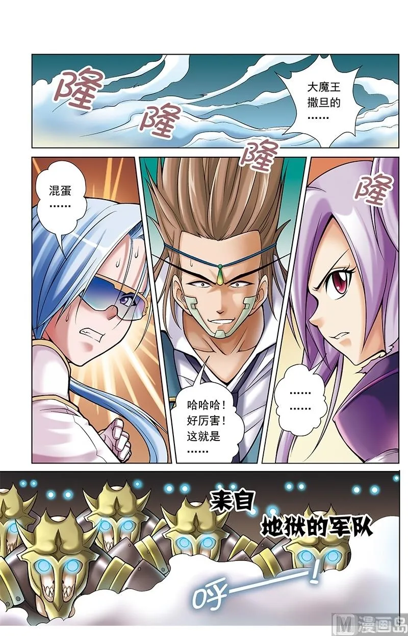 第49话 第12页