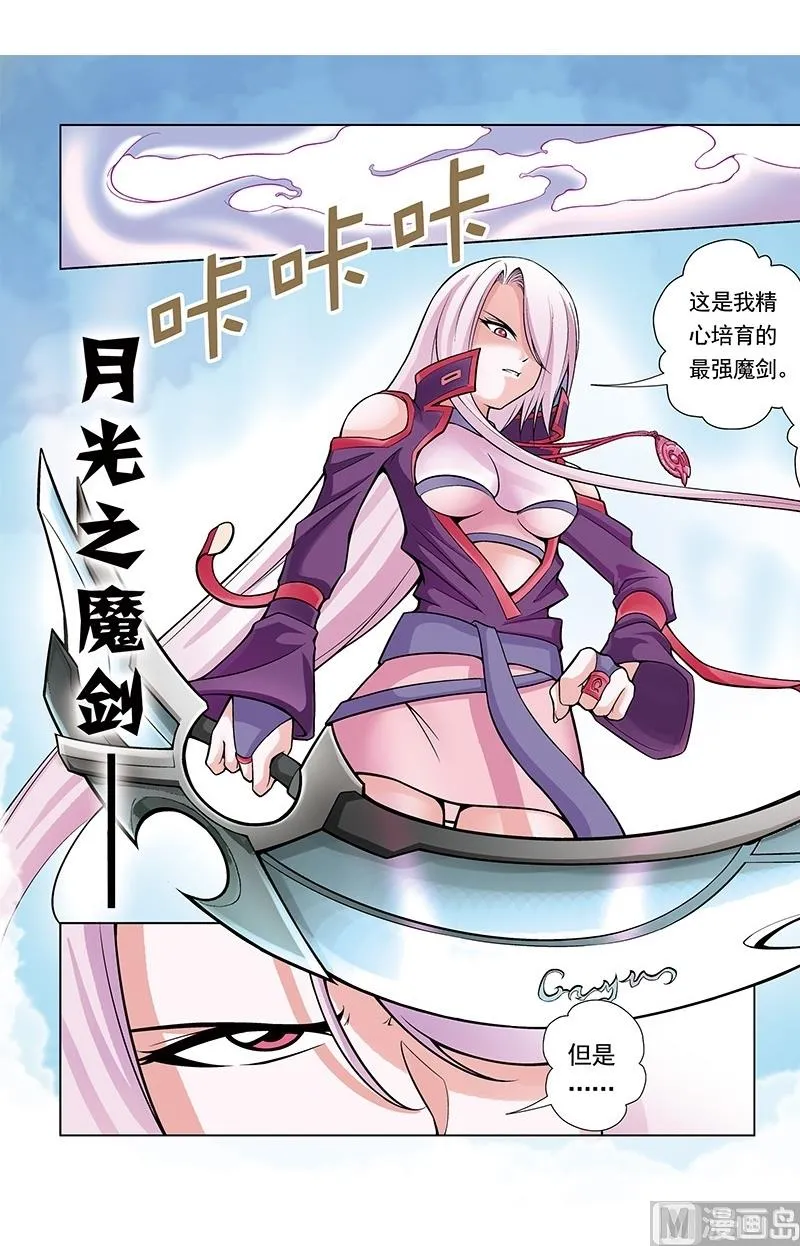 第48话 第2页