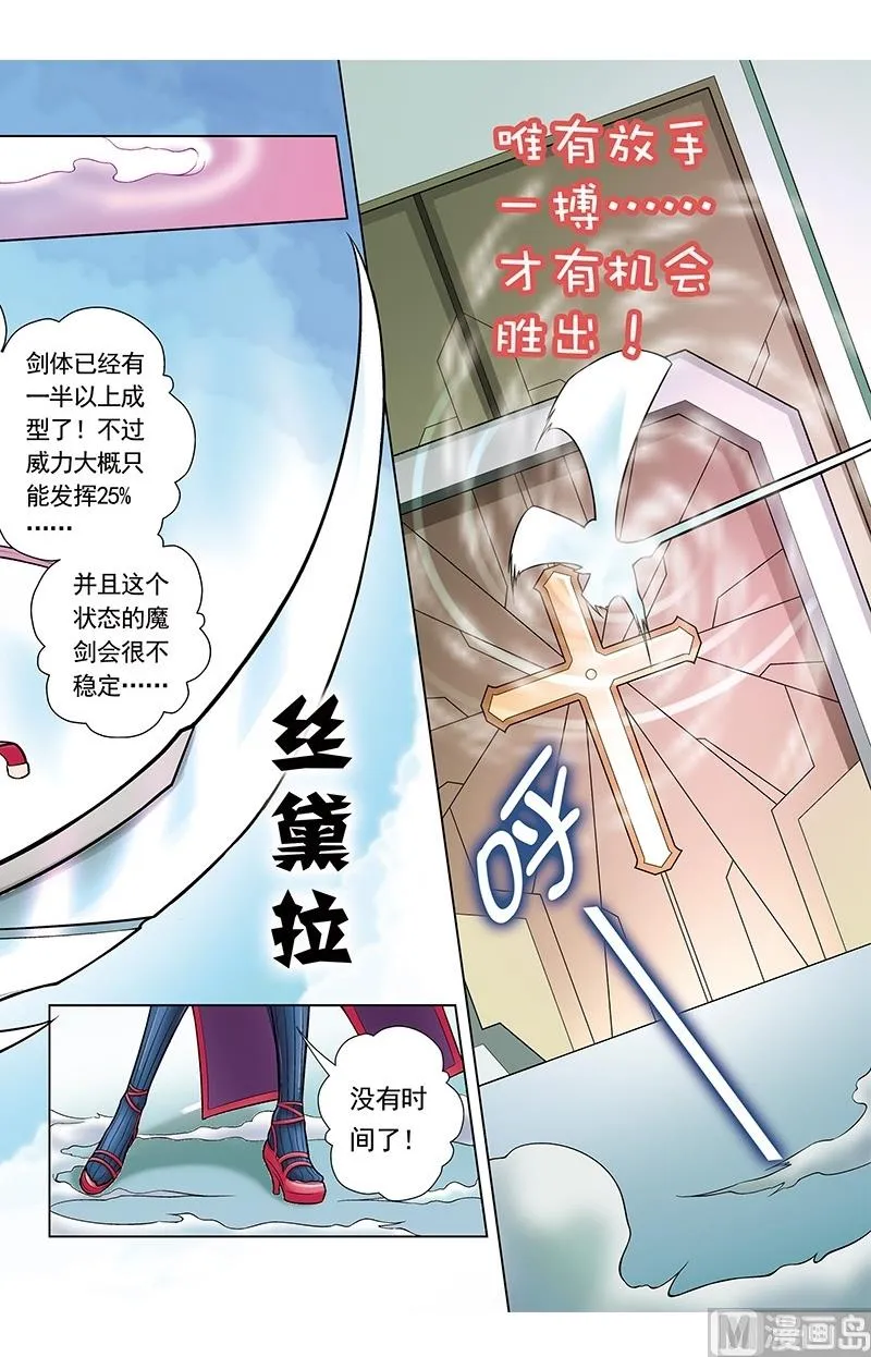 第48话 第3页