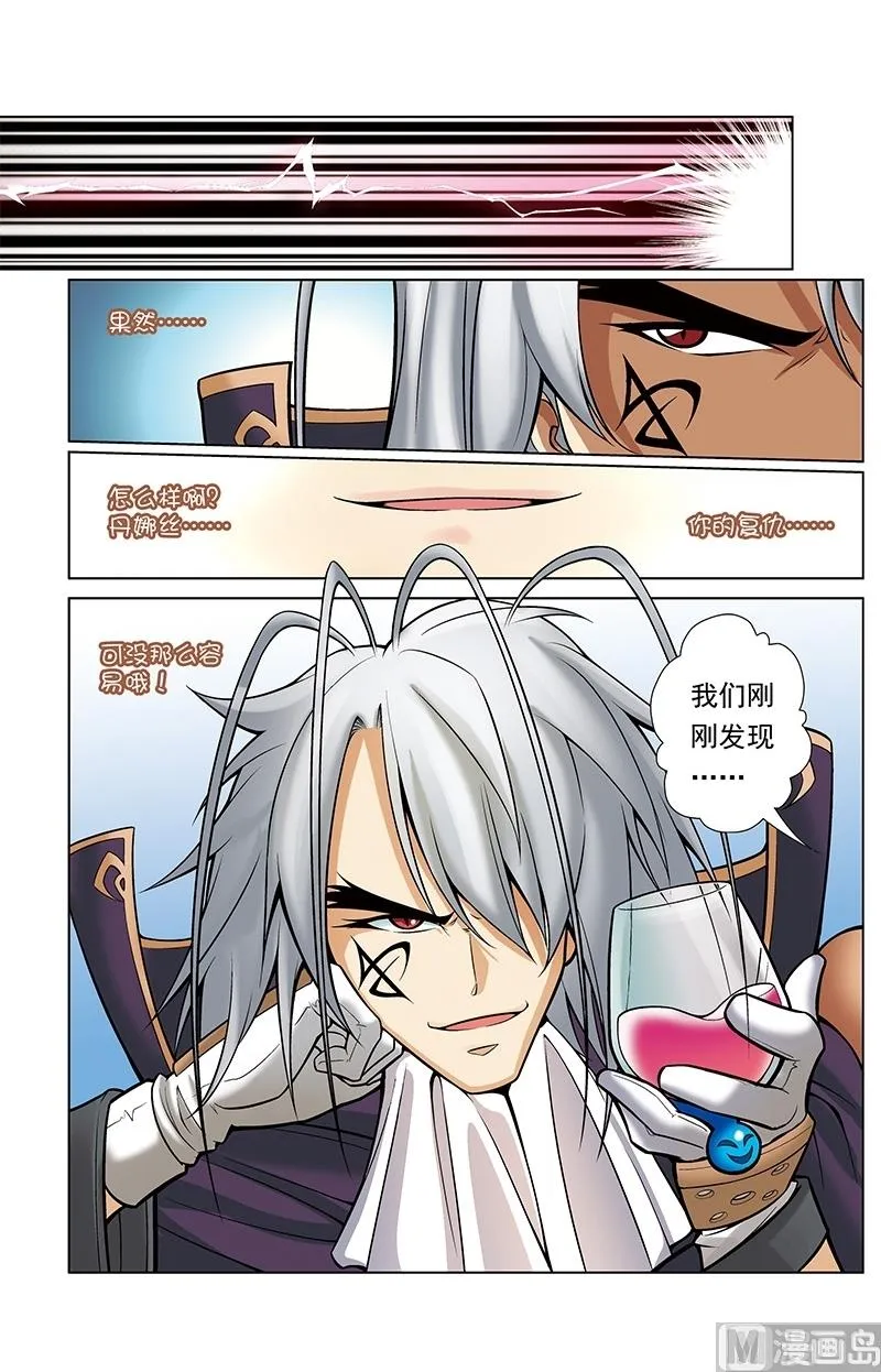 第48话 第6页