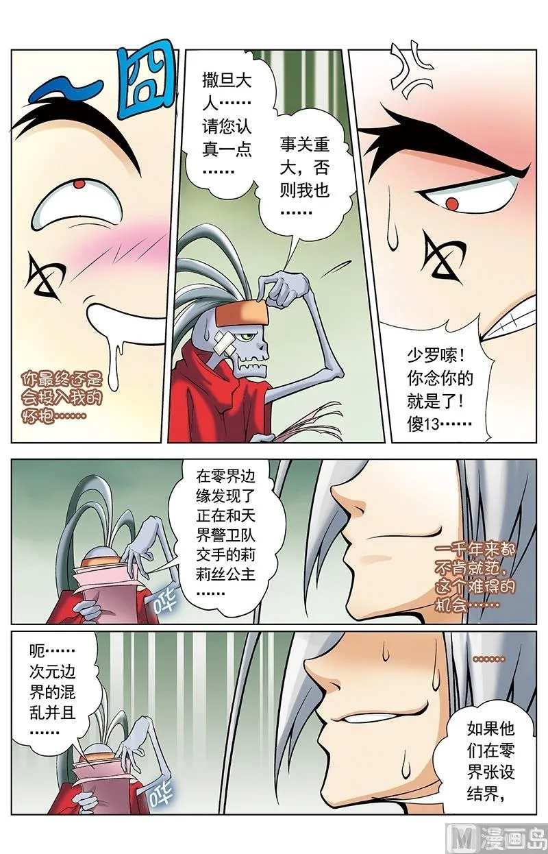 第48话 第7页