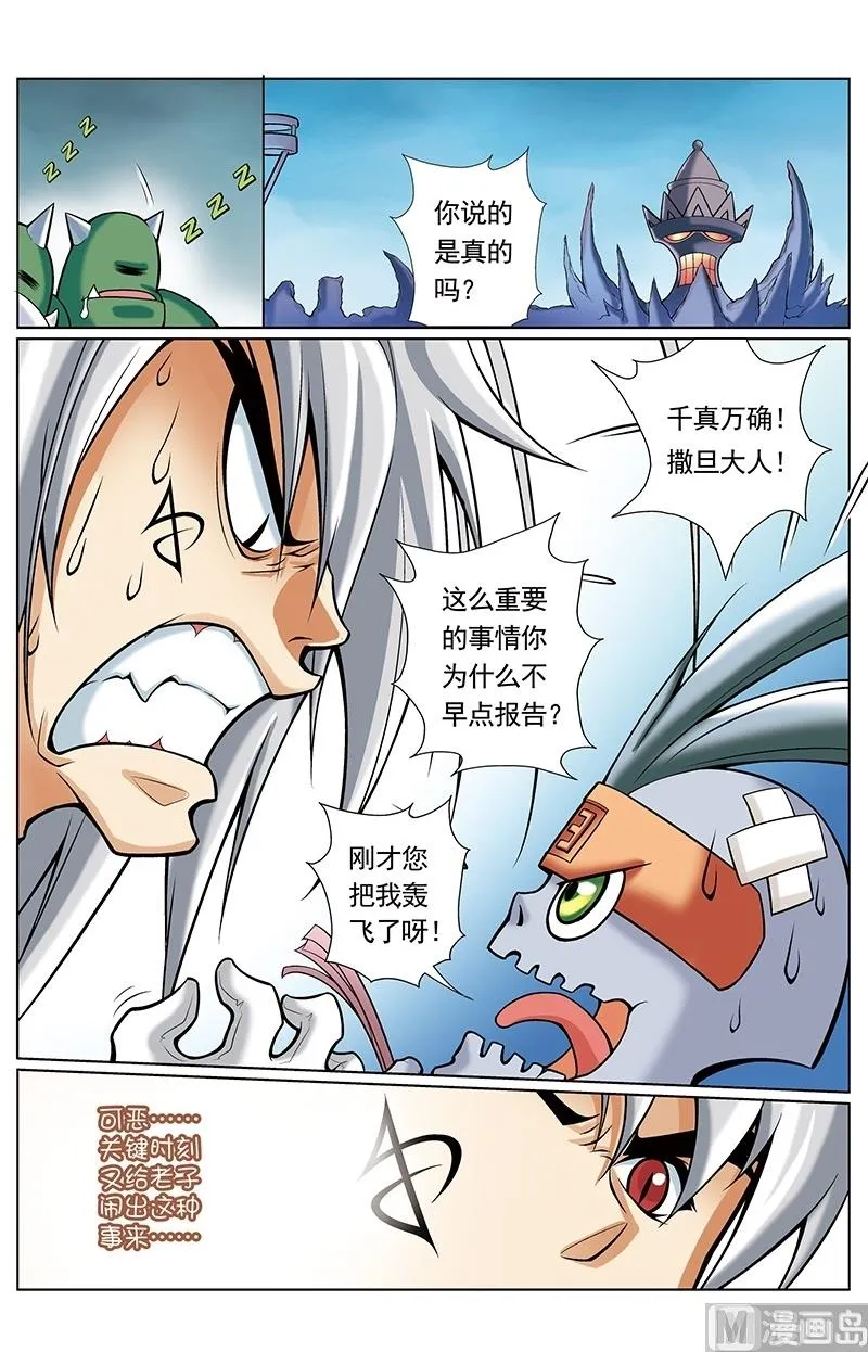 第48话 第8页