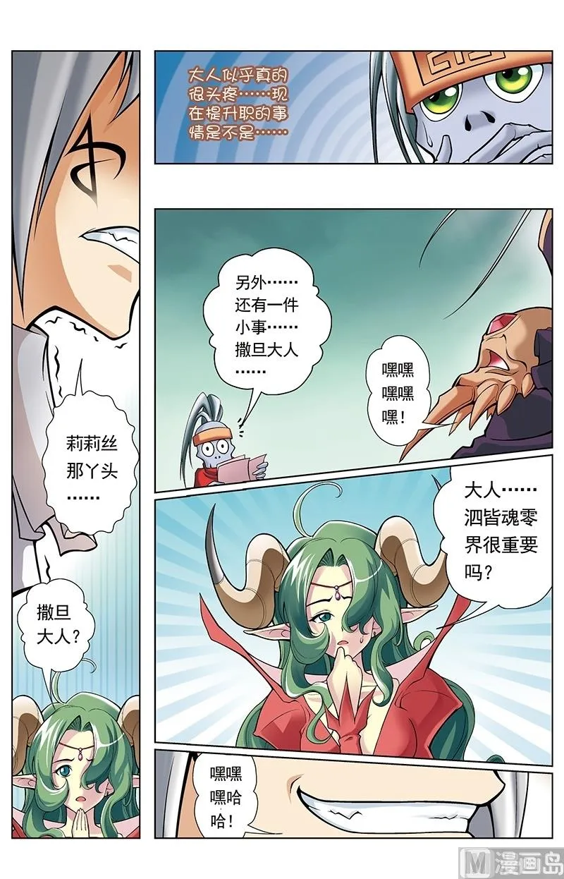第48话 第9页