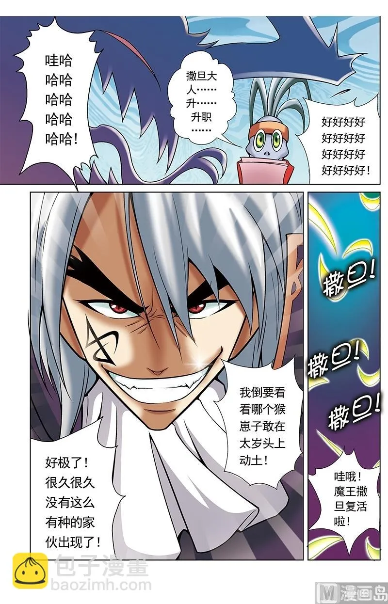 第48话 第10页
