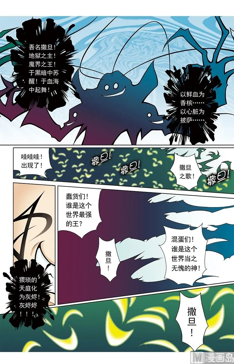 第48话 第11页
