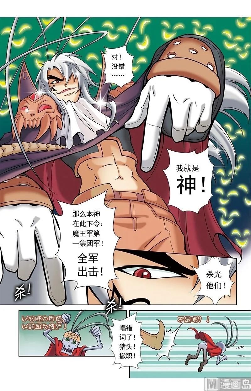 第48话 第12页