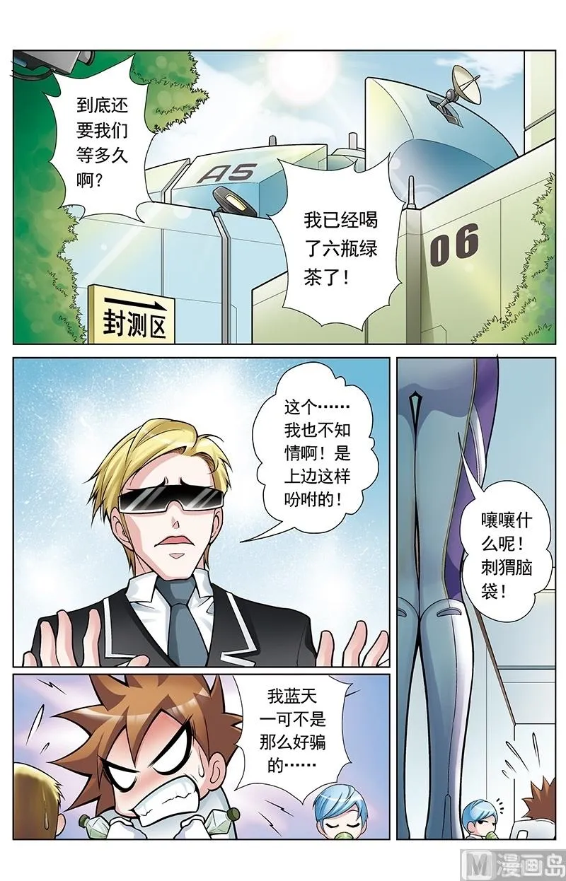 第47话 第2页