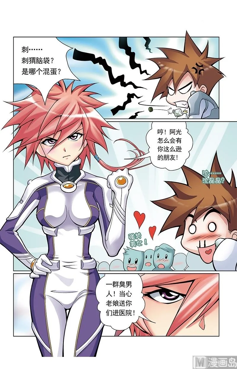 第47话 第3页