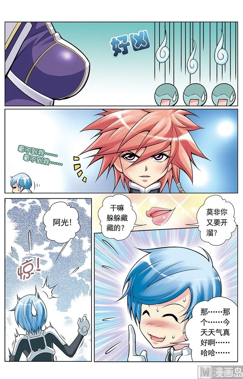 第47话 第4页