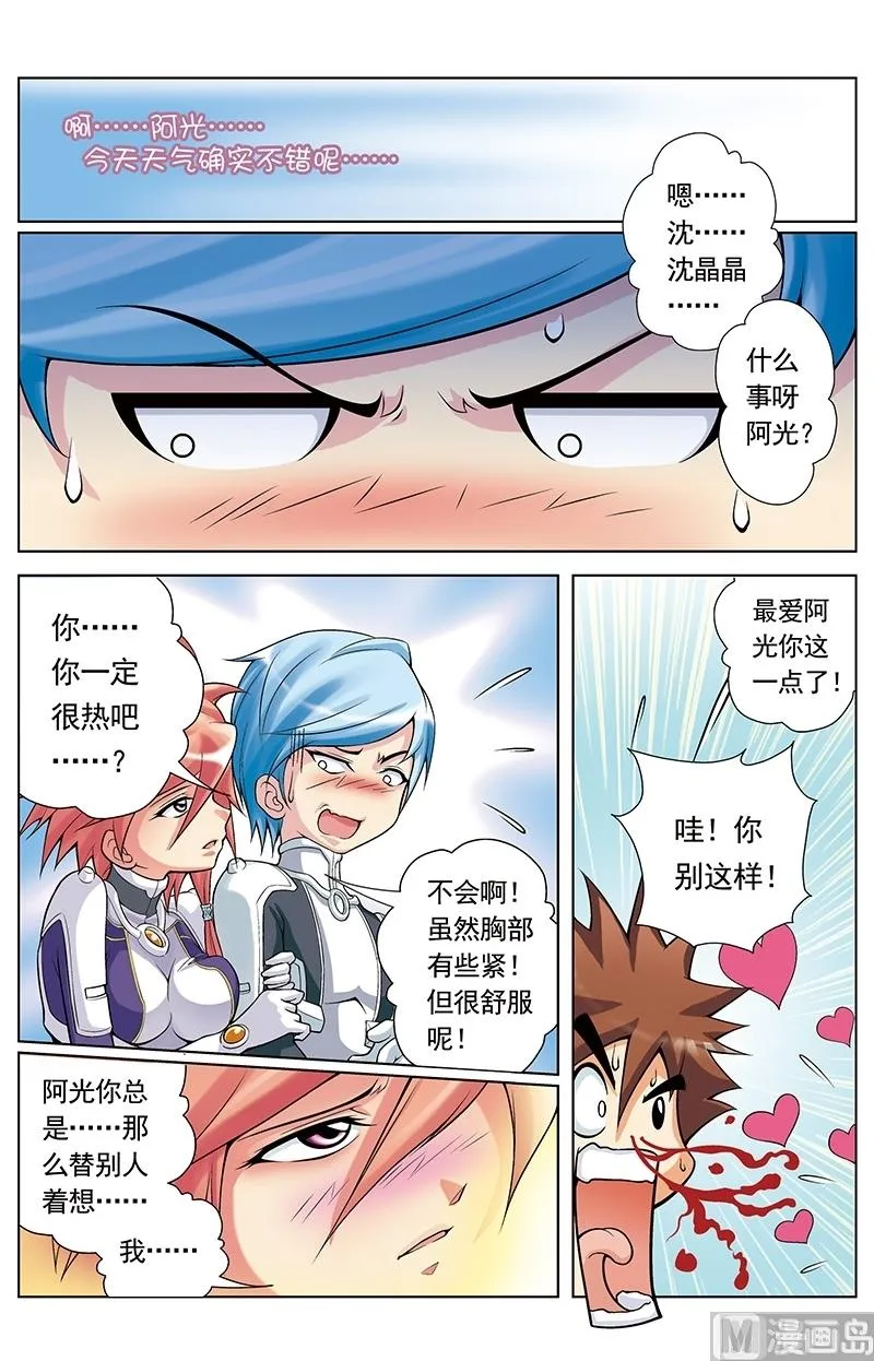 第47话 第5页