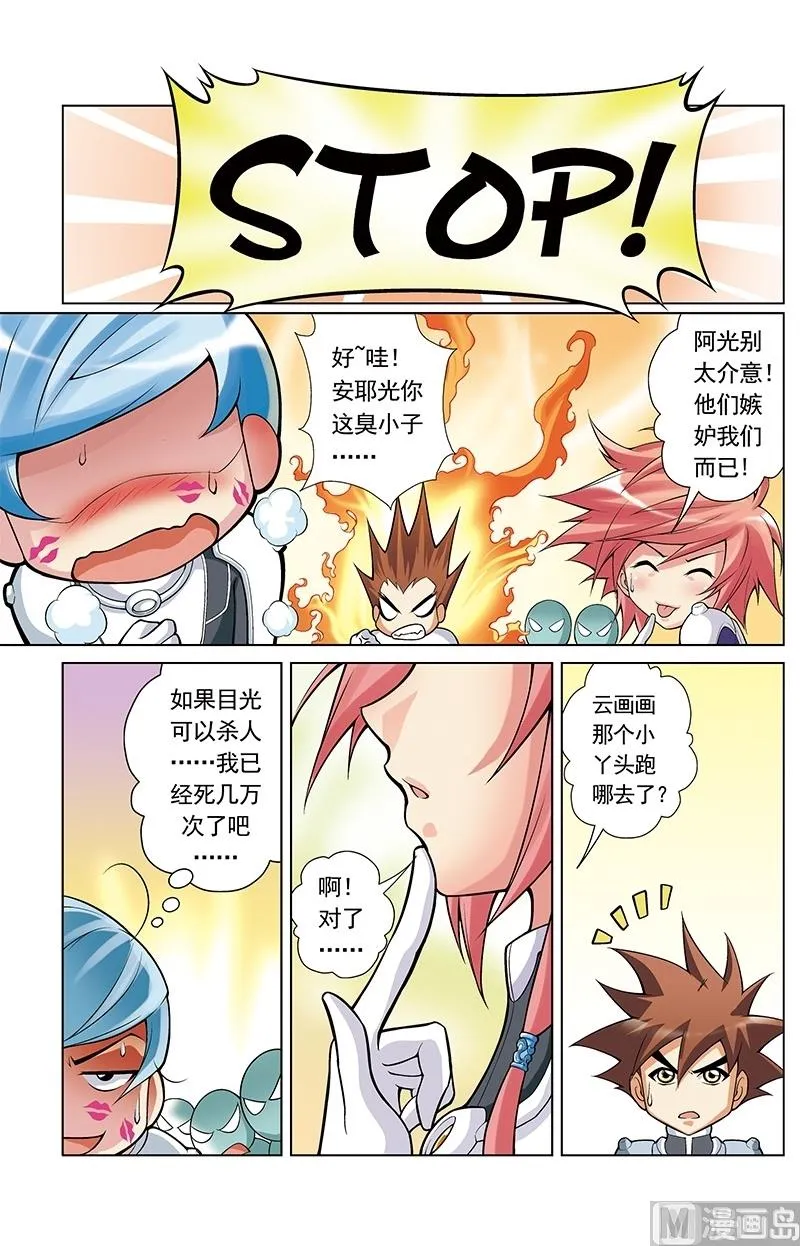 第47话 第6页