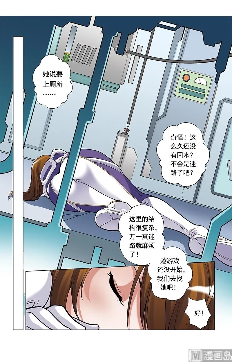 第47话 第7页
