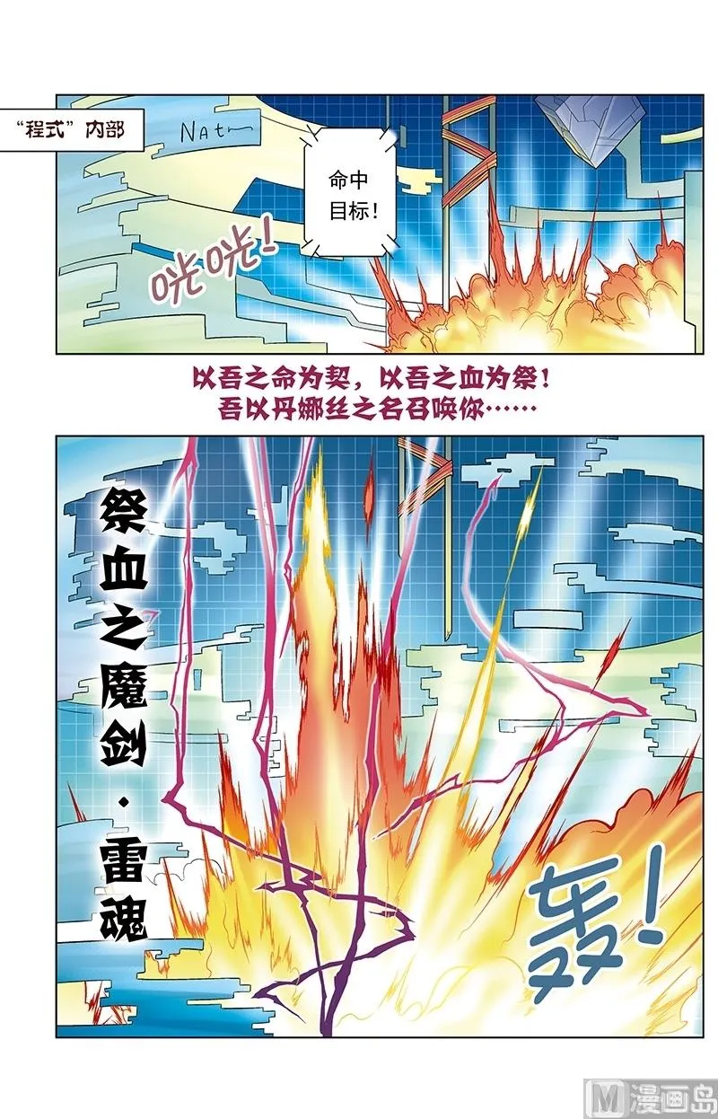 第47话 第8页