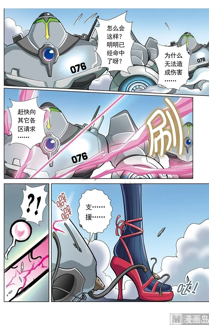 第47话 第9页
