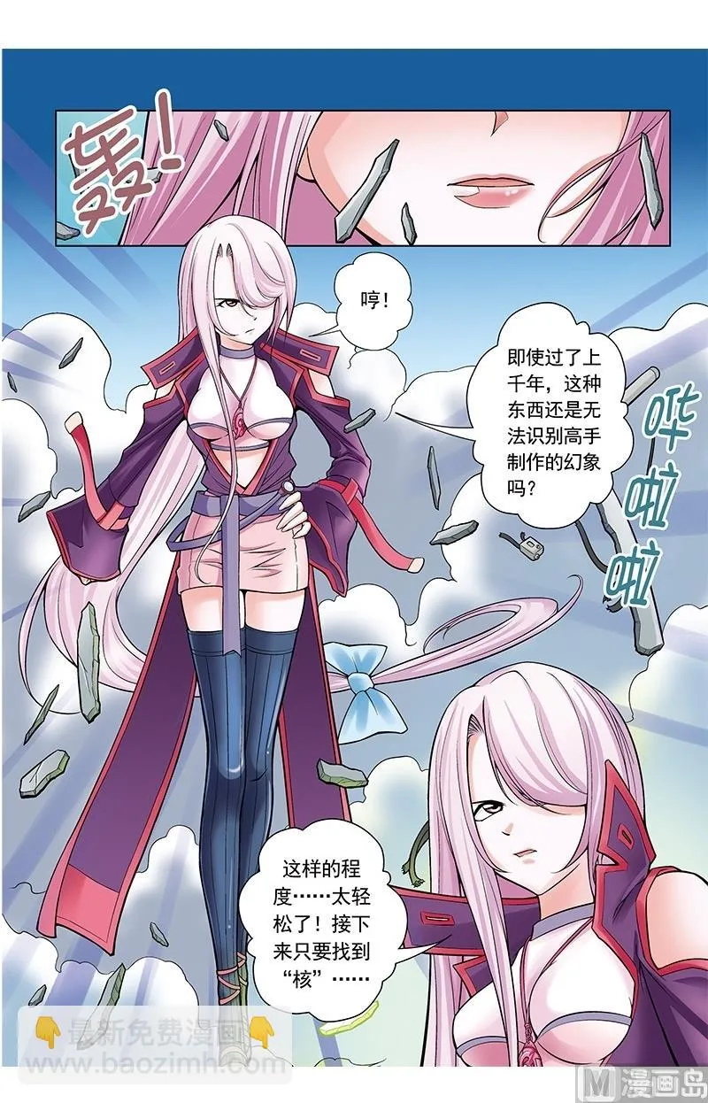 第47话 第10页