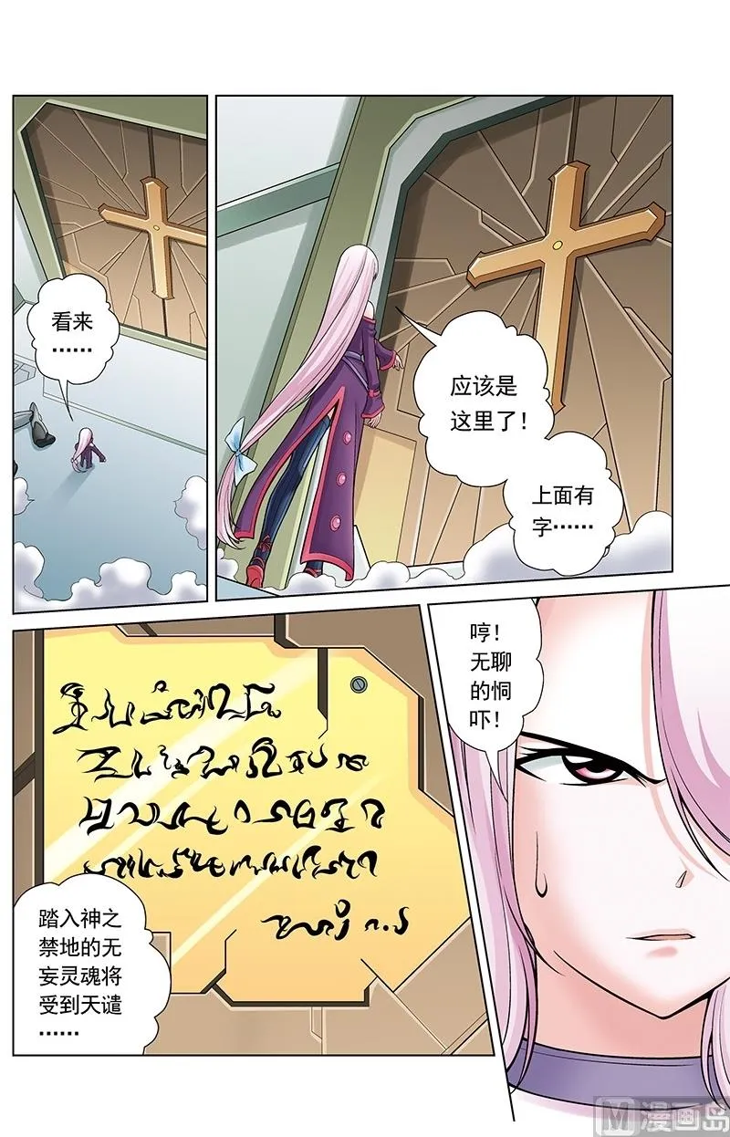 第47话 第11页